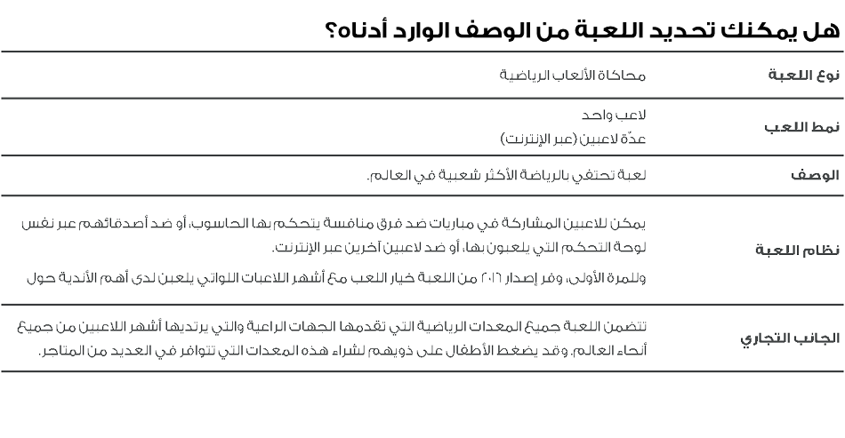 لعبة 2 التقييمات