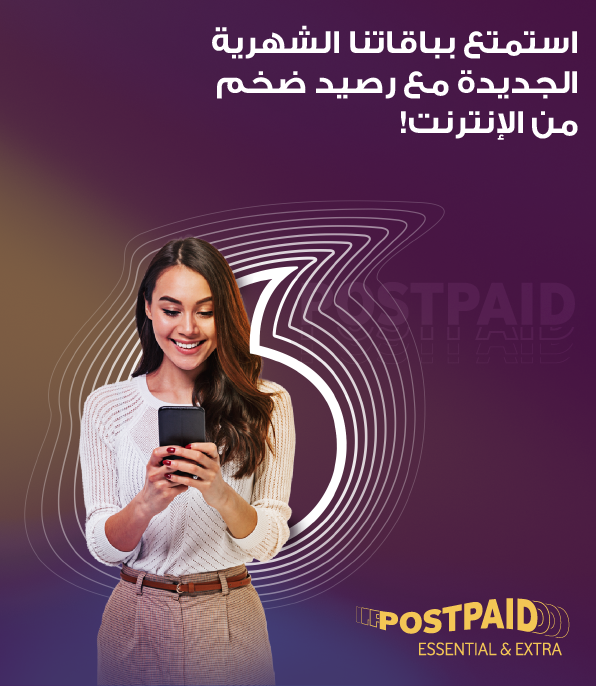 Postpaid plans for join us page